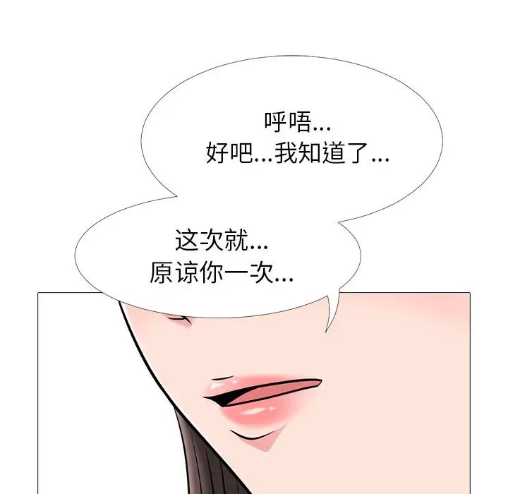 心机女教授第22话