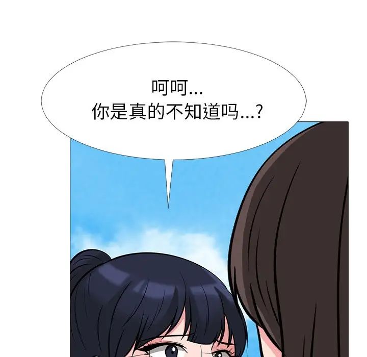 心机女教授第22话