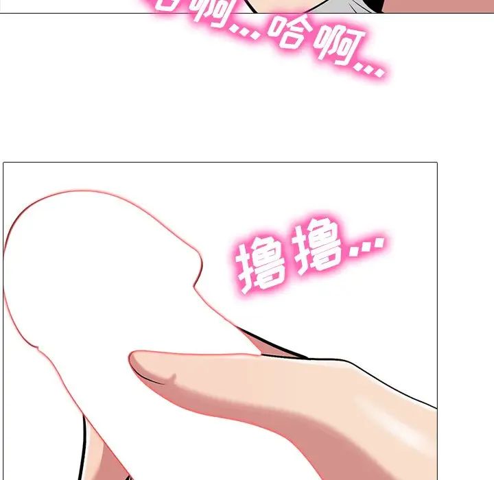 心机女教授第22话