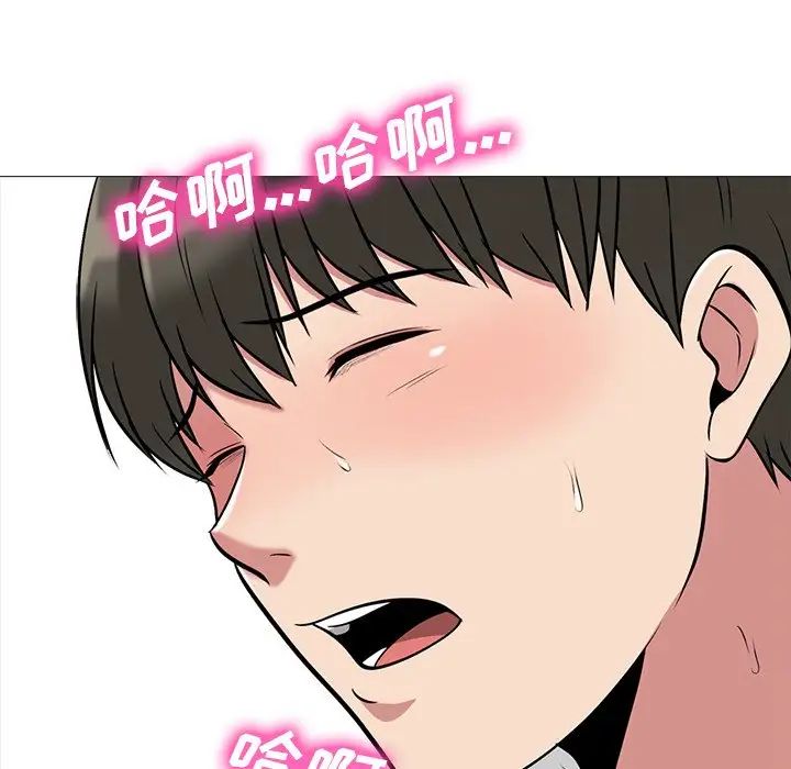 心機女教授第22话