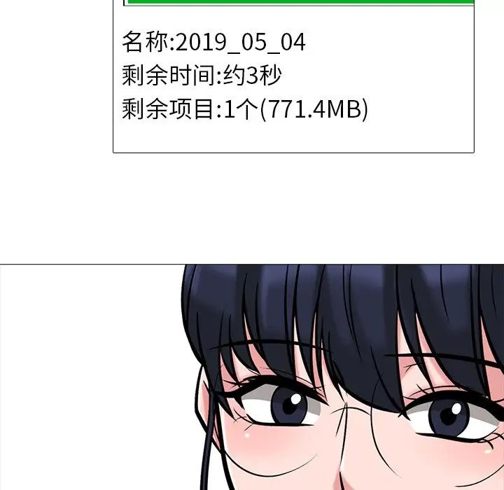 心机女教授第22话