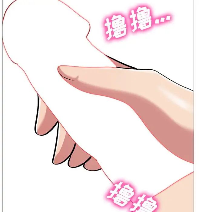 心机女教授第23话