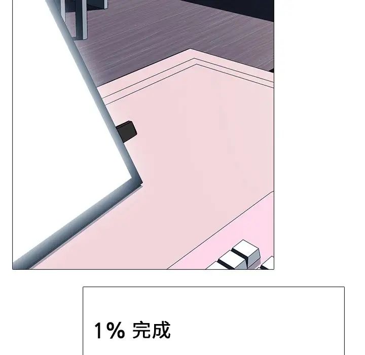 心机女教授第23话