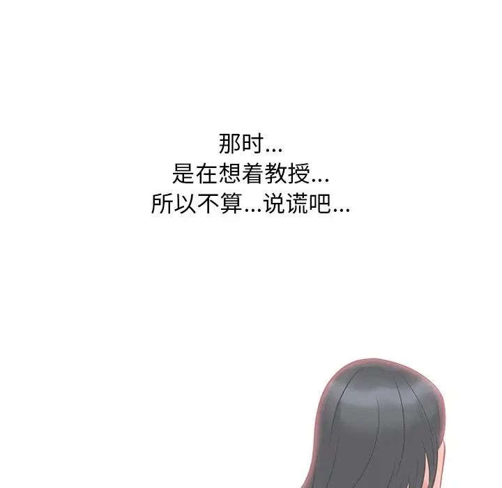 心机女教授第23话