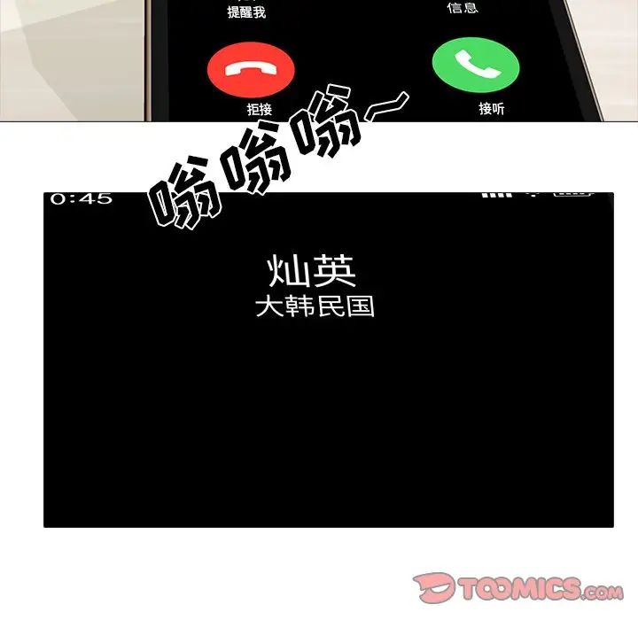 心机女教授第23话