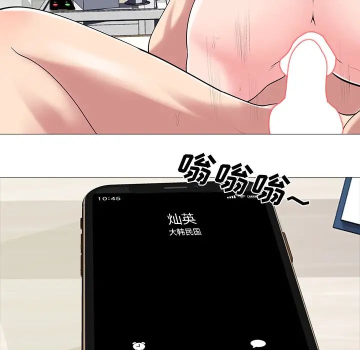 心機女教授第23话