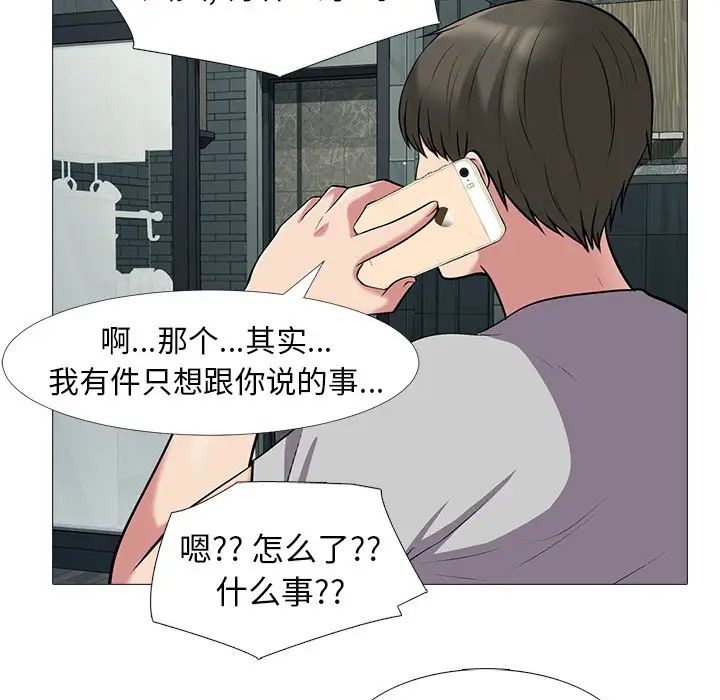 心机女教授第23话