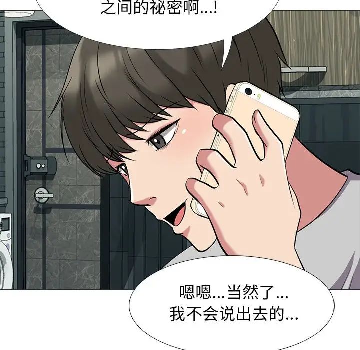 心机女教授第23话