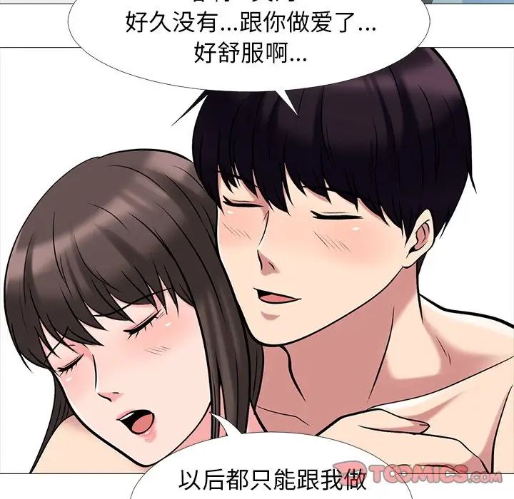 心机女教授第23话