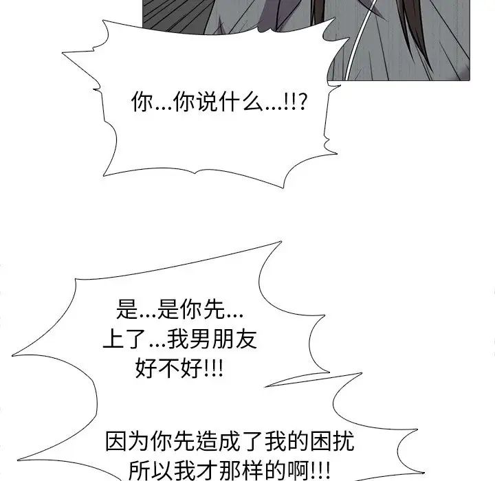 心机女教授第24话