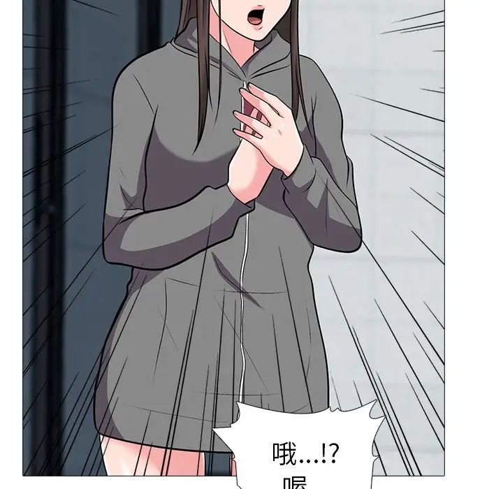 心机女教授第24话