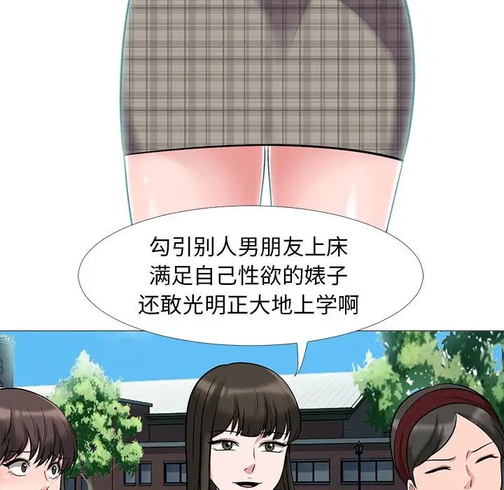 心机女教授第24话