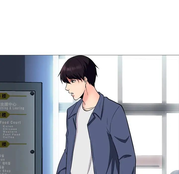 心机女教授第24话