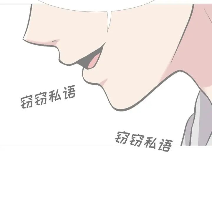 心机女教授第25话