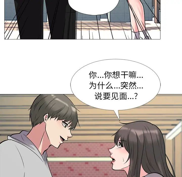 心机女教授第25话