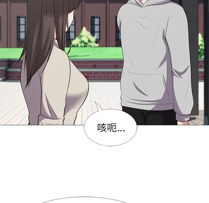 心机女教授第25话