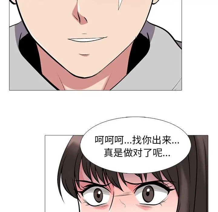 心机女教授第25话