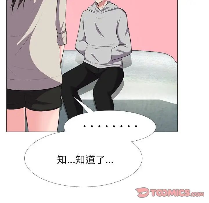 心机女教授第25话