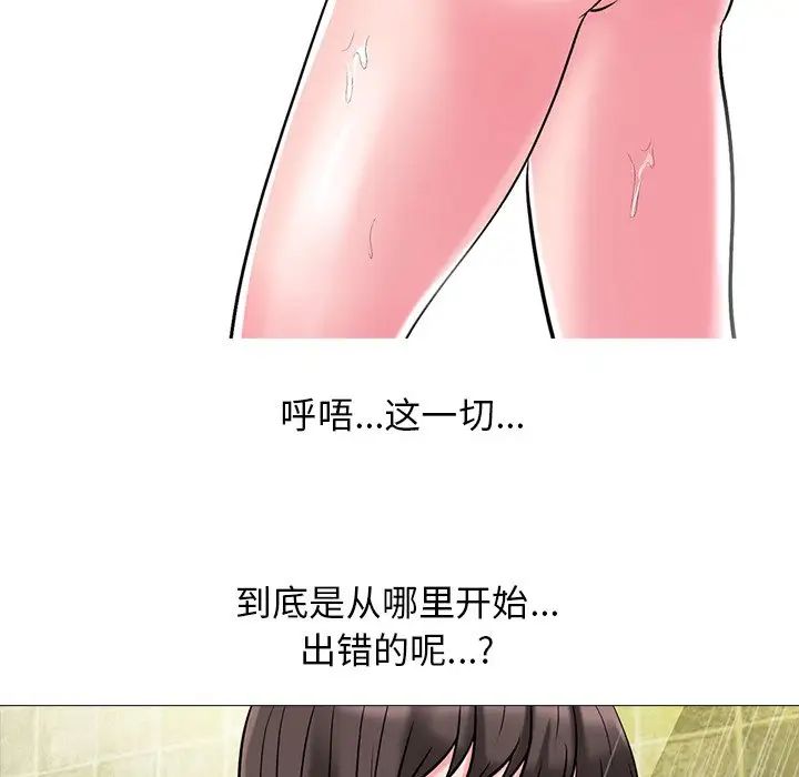 心机女教授第25话