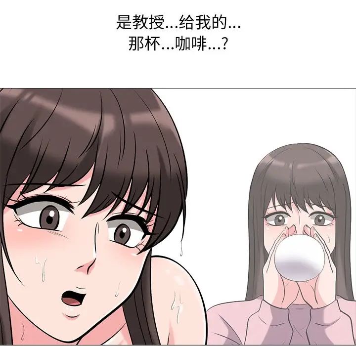 心机女教授第25话