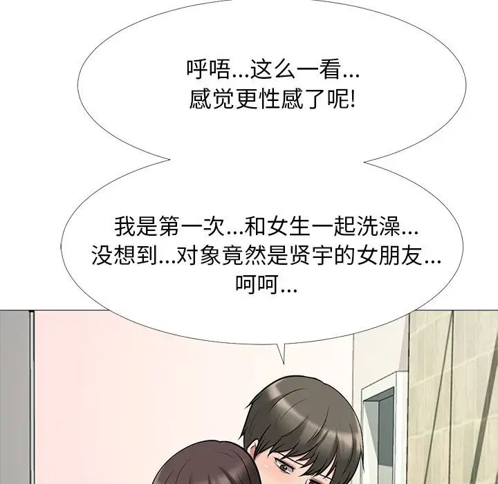 心机女教授第25话