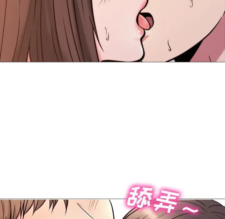 心機女教授第26话