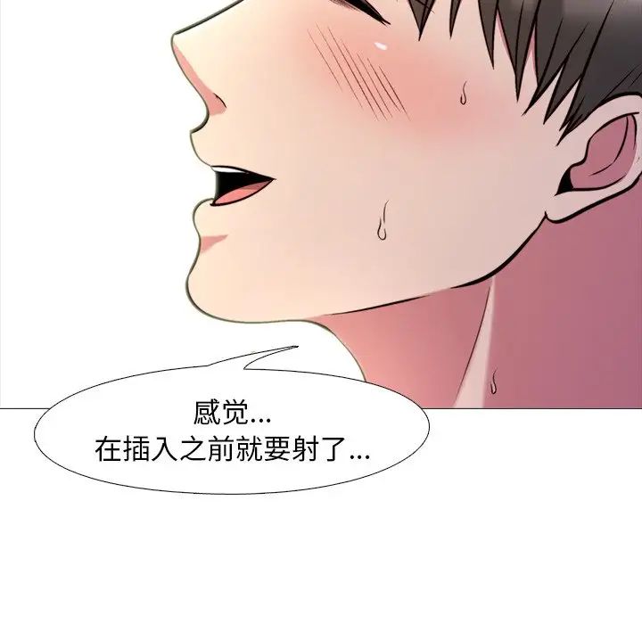 心机女教授第26话