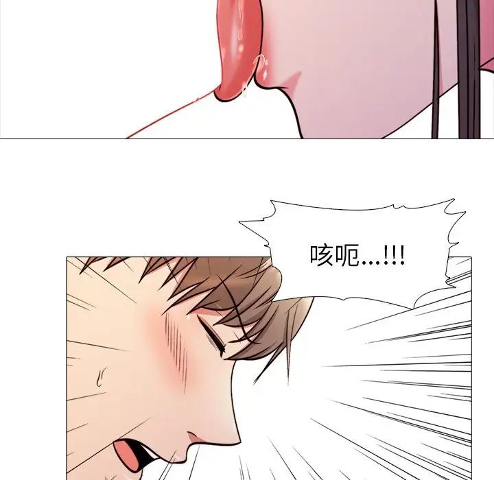 心机女教授第26话