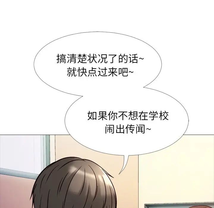 心機女教授第26话