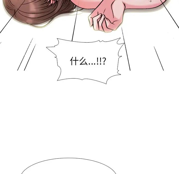 心机女教授第26话