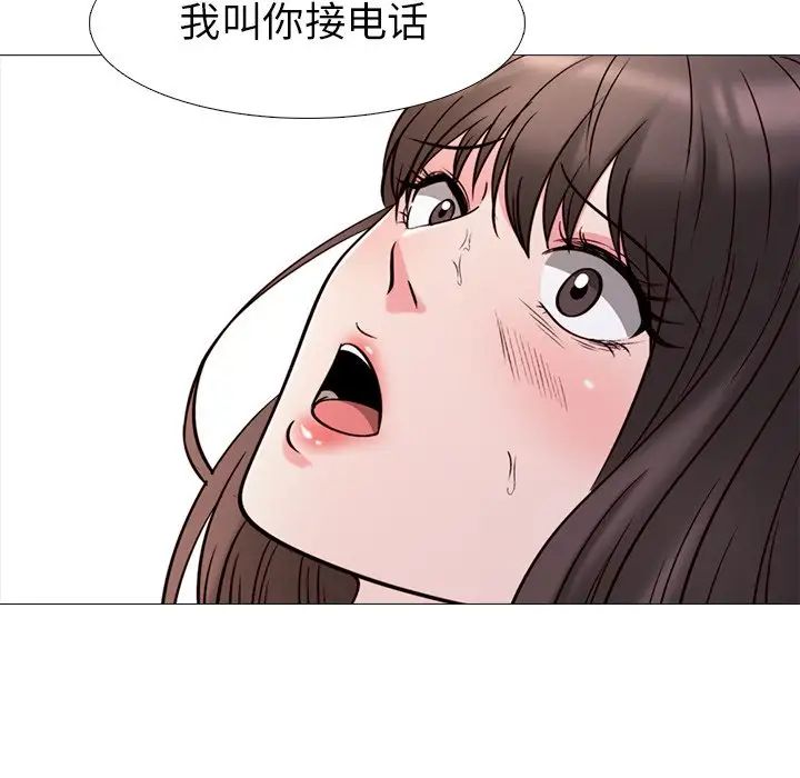 心機女教授第26话