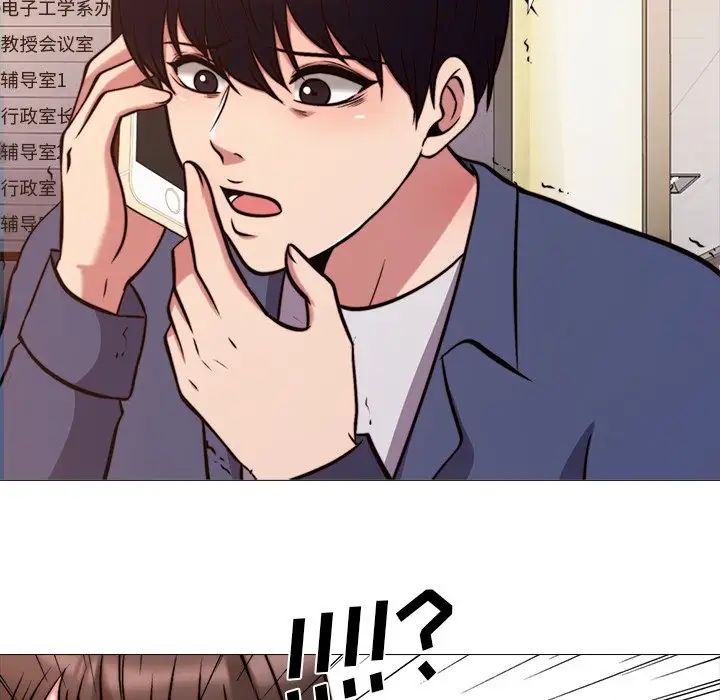 心机女教授第27话