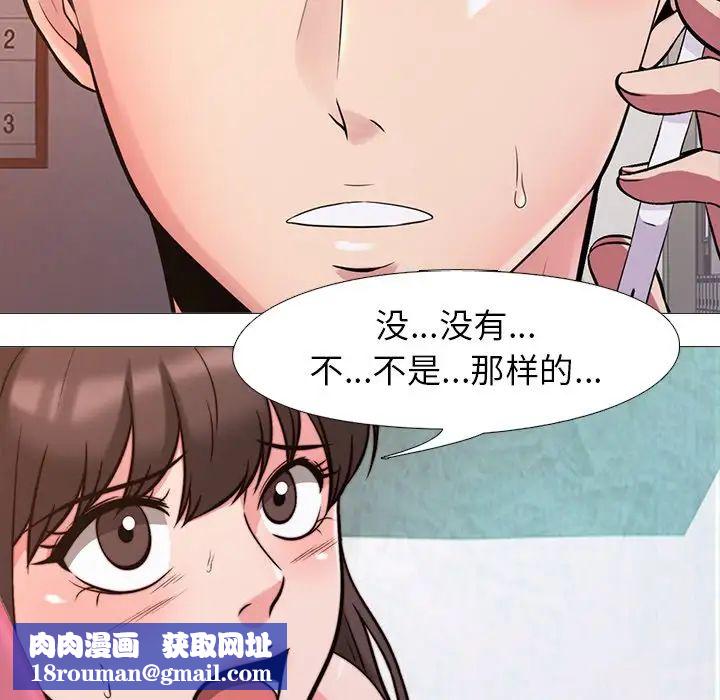 心机女教授第27话