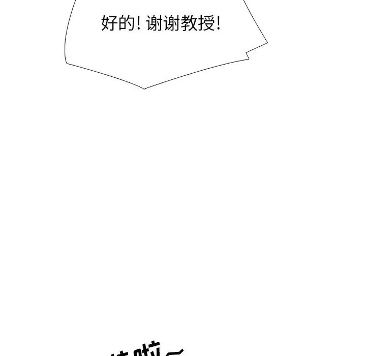 心机女教授第28话