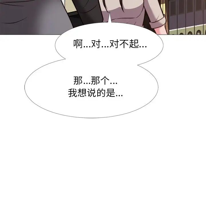 心机女教授第28话