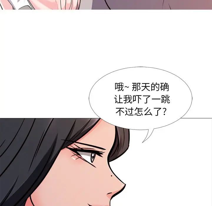 心机女教授第28话