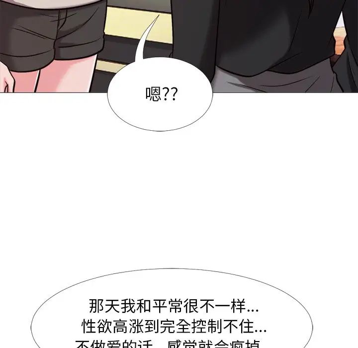 心机女教授第28话