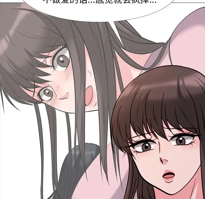 心机女教授第28话