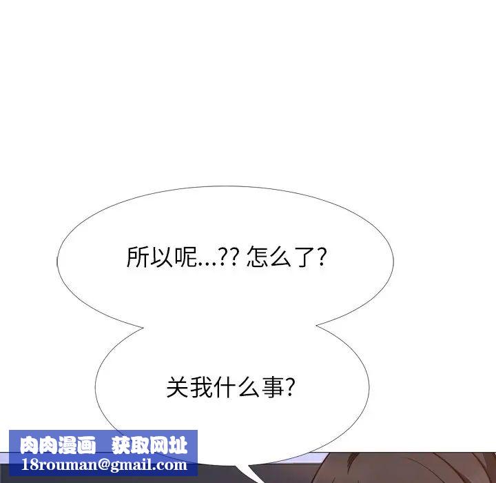 心机女教授第28话