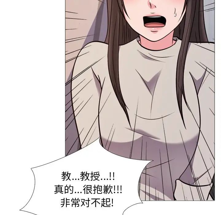 心机女教授第28话