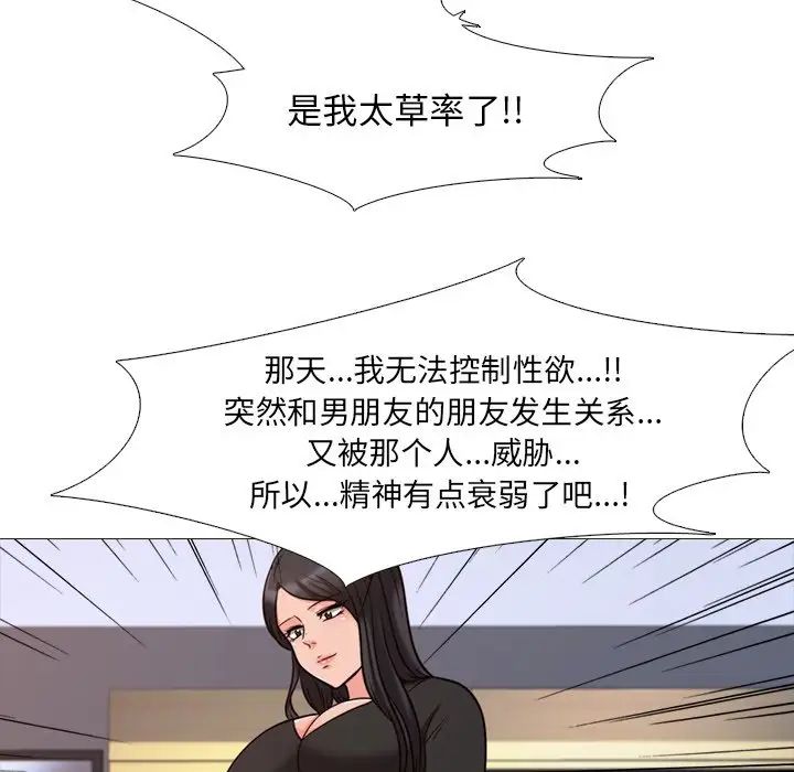 心机女教授第28话