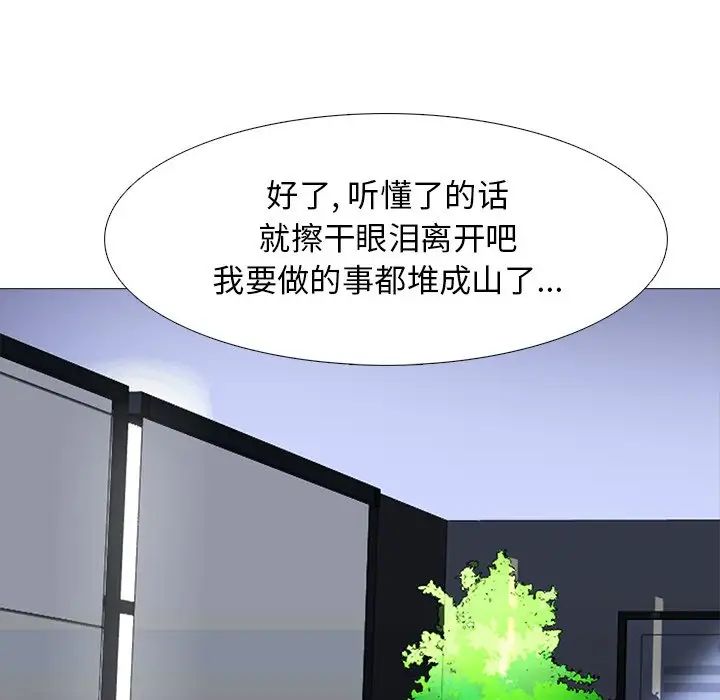 心机女教授第28话