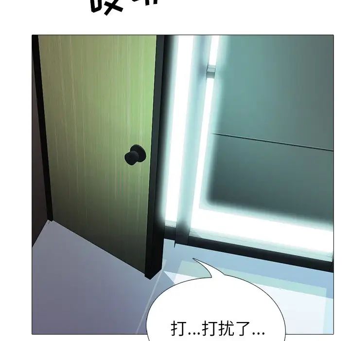 心机女教授第28话