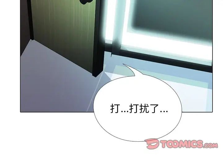 心机女教授第29话