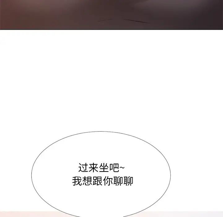 心機女教授第29话