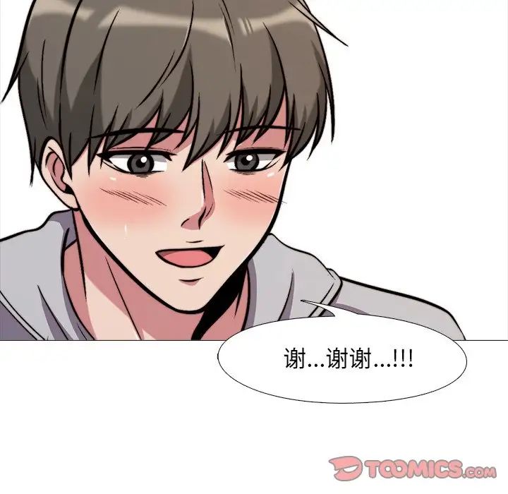 心機女教授第29话