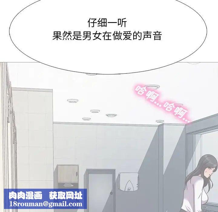 心機女教授第29话