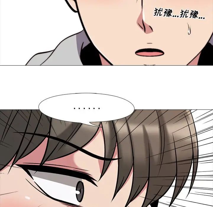 心机女教授第29话