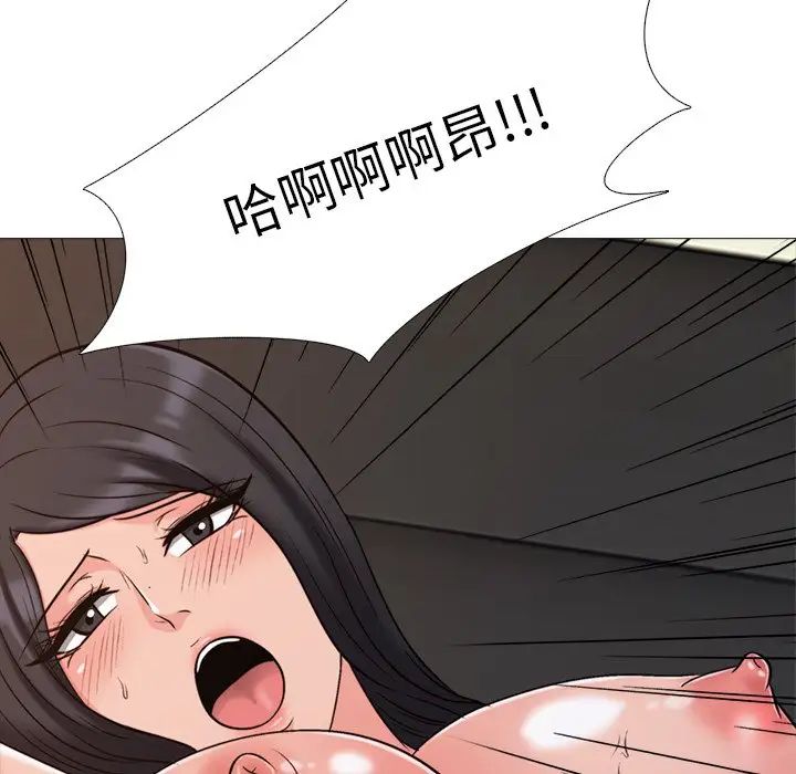 心機女教授第30话