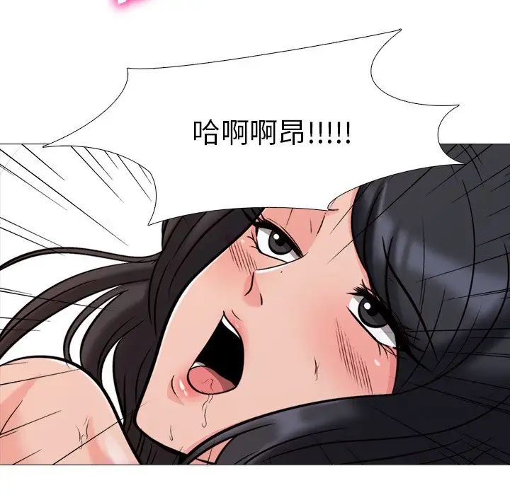 心機女教授第30话